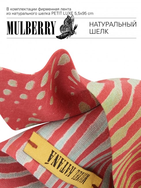 Шелковый (Бахмаль) тоут Petit (S) RISUS AERI! (Воздушная улыбка!) RISUS AERI!_Tote/S